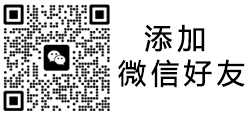 個人微信二維碼